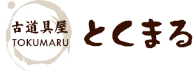 古道具屋とくまるのロゴ