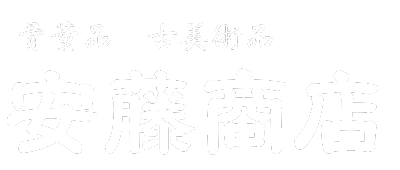 安藤商店のロゴ