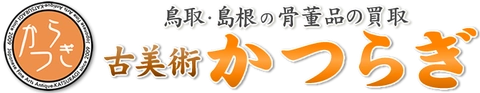 古美術かつらぎのロゴ
