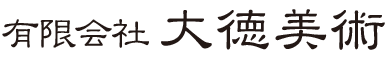 大徳美術のロゴ