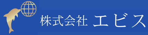 エビスのロゴ