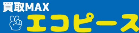 買取MAXエコピースのロゴ