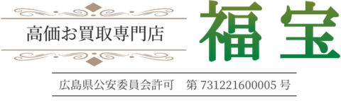 福宝のロゴ