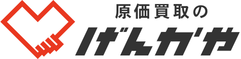 原価買取のげんかやのロゴ