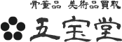 五宝堂のロゴ