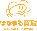はなまる買取のロゴ