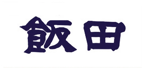 飯田商事のロゴ