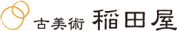 古美術 稲田屋のロゴ
