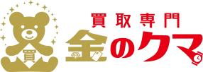 買取専門 金のクマのロゴ