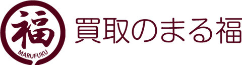 買取のまる福のロゴ