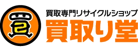 買取り堂のロゴ