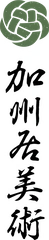加州居美術のロゴ