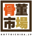 骨董市場京成小岩店のロゴ