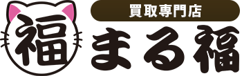 買取専門店 まる福（西新）のロゴ