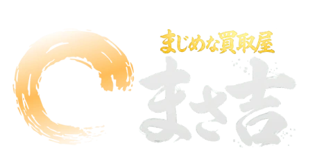 まじめな買取屋 まさ吉のロゴ