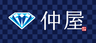 仲屋質店のロゴ