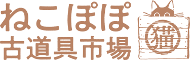 ねこぽぽ古道具市場のロゴ