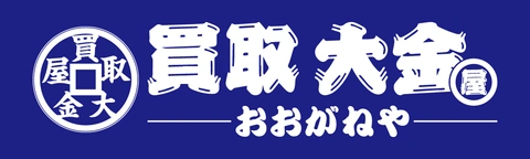 大金屋のロゴ