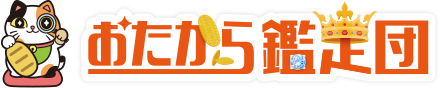 おたから鑑定団のロゴ