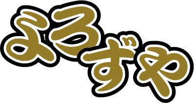 出張買取 よろずやのロゴ