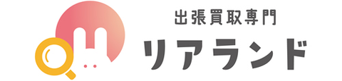 出張買取リアランドのロゴ