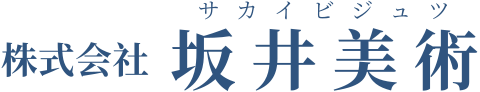 坂井美術のロゴ