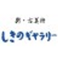 しきのギャラリーのロゴ