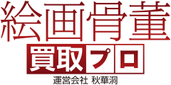 秋華洞のロゴ