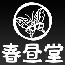 春昼堂のロゴ