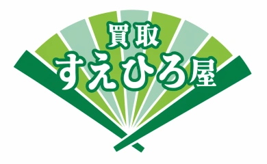 買取すえひろ屋のロゴ