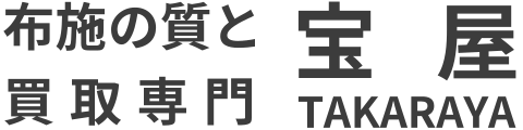 宝屋のロゴ