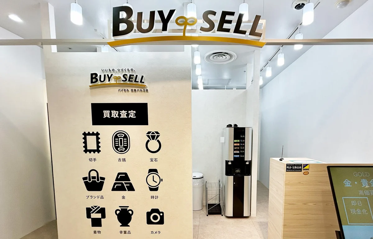バイセル 広島パルコ店の店頭