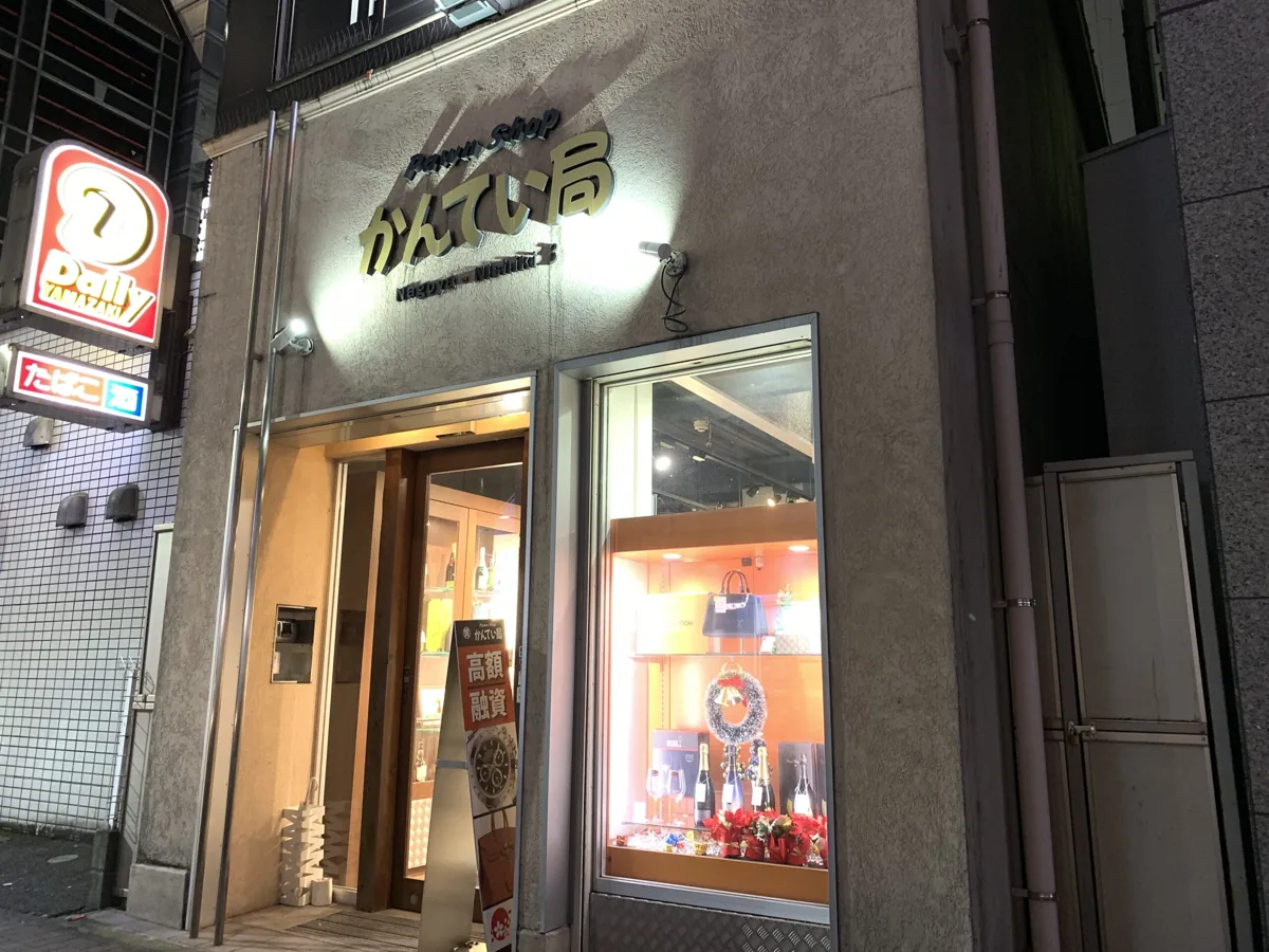 質屋 かんてい局名古屋栄錦三丁目店の外観
