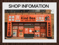 カインドベア 辻堂店の外観