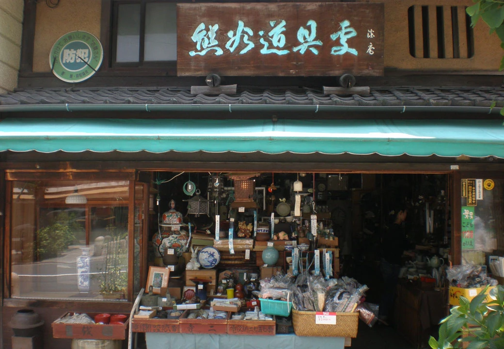 新・古美術 熊谷道具處の外観