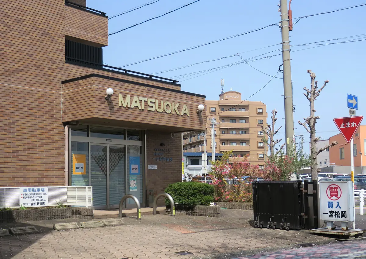 松岡質店の外観