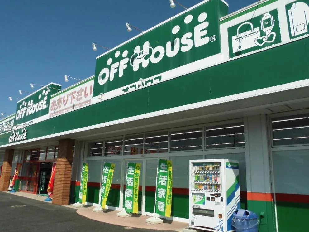 オフハウス三重四日市店の外観