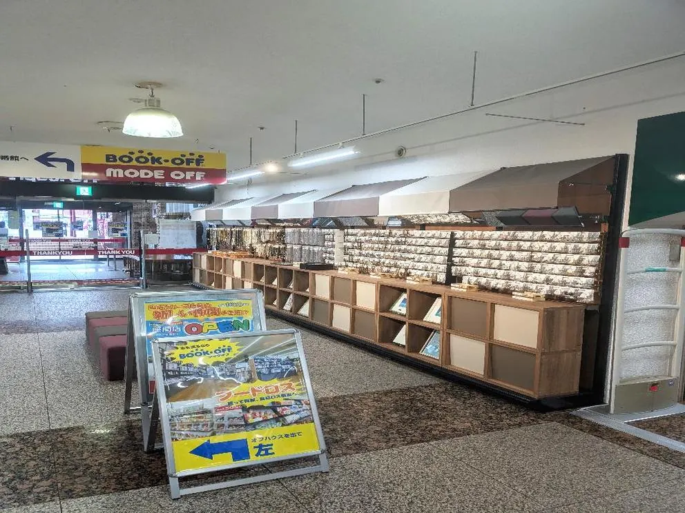 オフハウス八王子大和田店の店頭