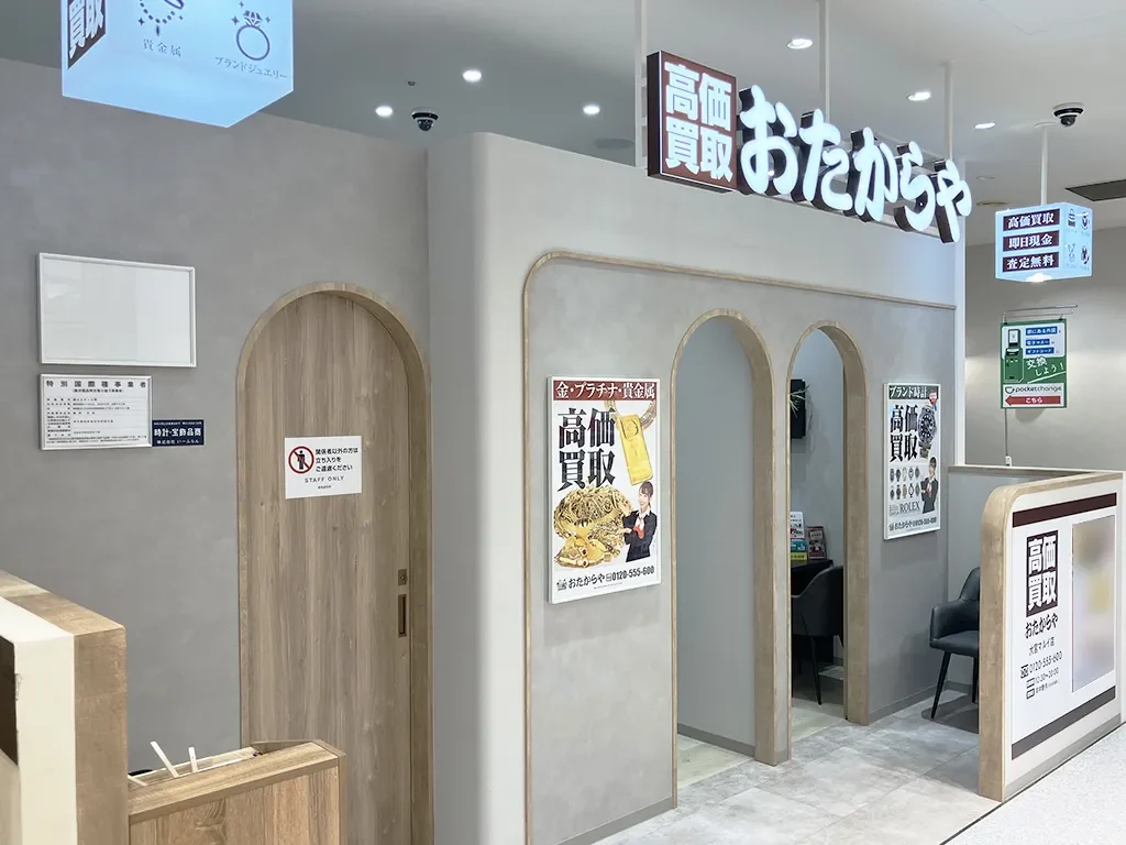 おたからや大宮マルイ店の入口