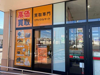 リサイクルマートフィール浜松小豆餅店の入口