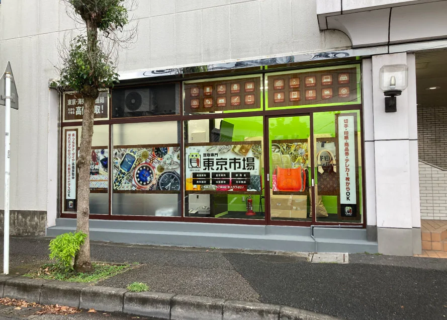 東京市場 東武豊春駅西口店の外観